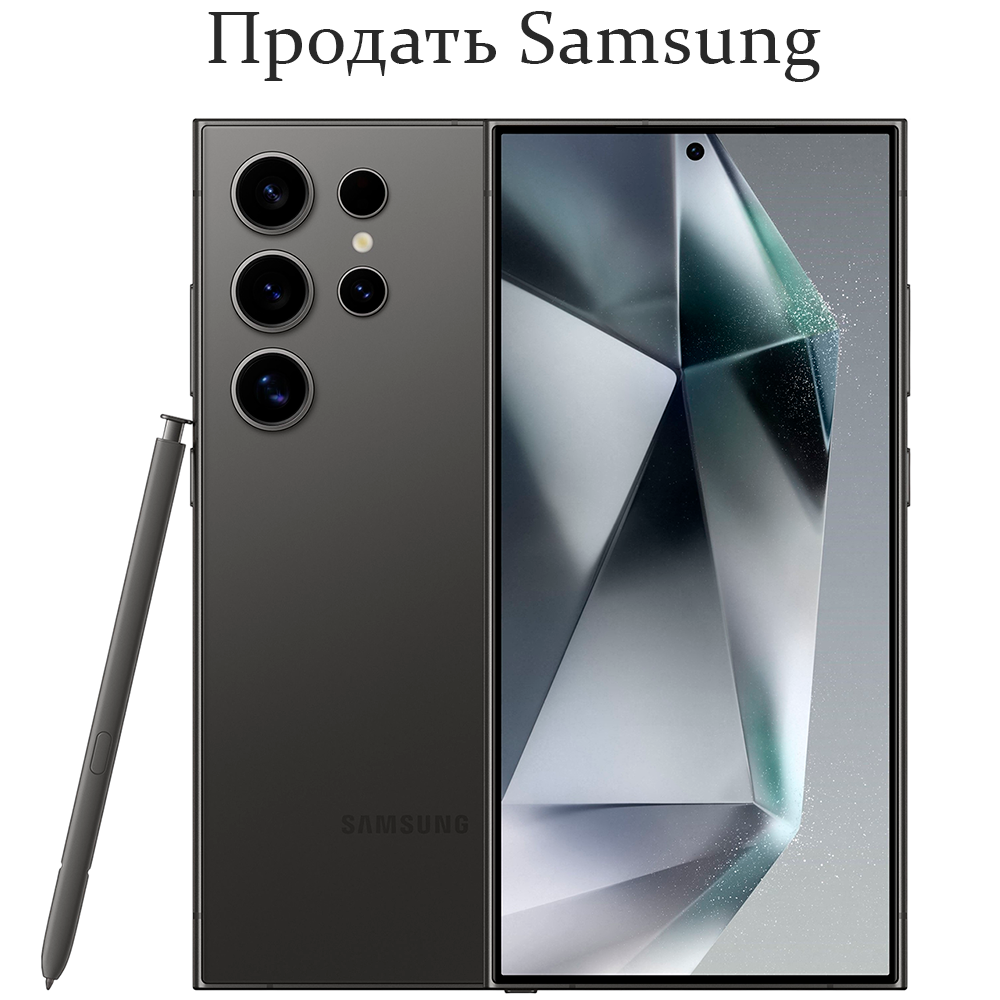 Продать Samsung
